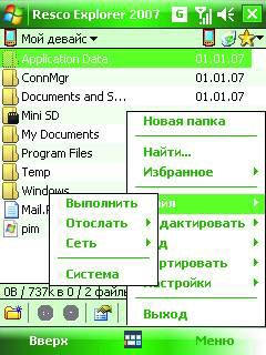 Resco File Explorer