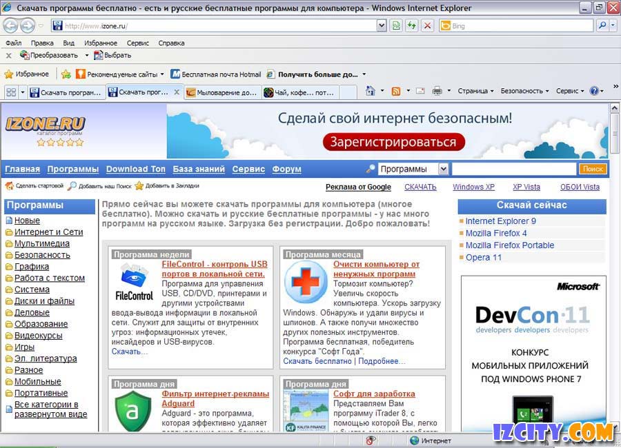 Internet Explorer (Яндекс версия)